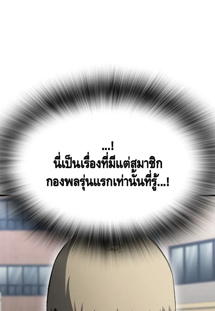 King Game ตอนที่ 97 คิดวิเคราะห์และเตรียมการ รูปที่ 148