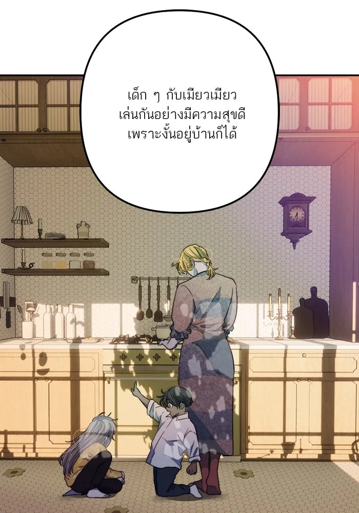 เปย์นี้เพื่อนาย My Sugar Baby ตอนที่ 97 เดือนสาม  มาเป็นคนของฉัน รูปที่ 4