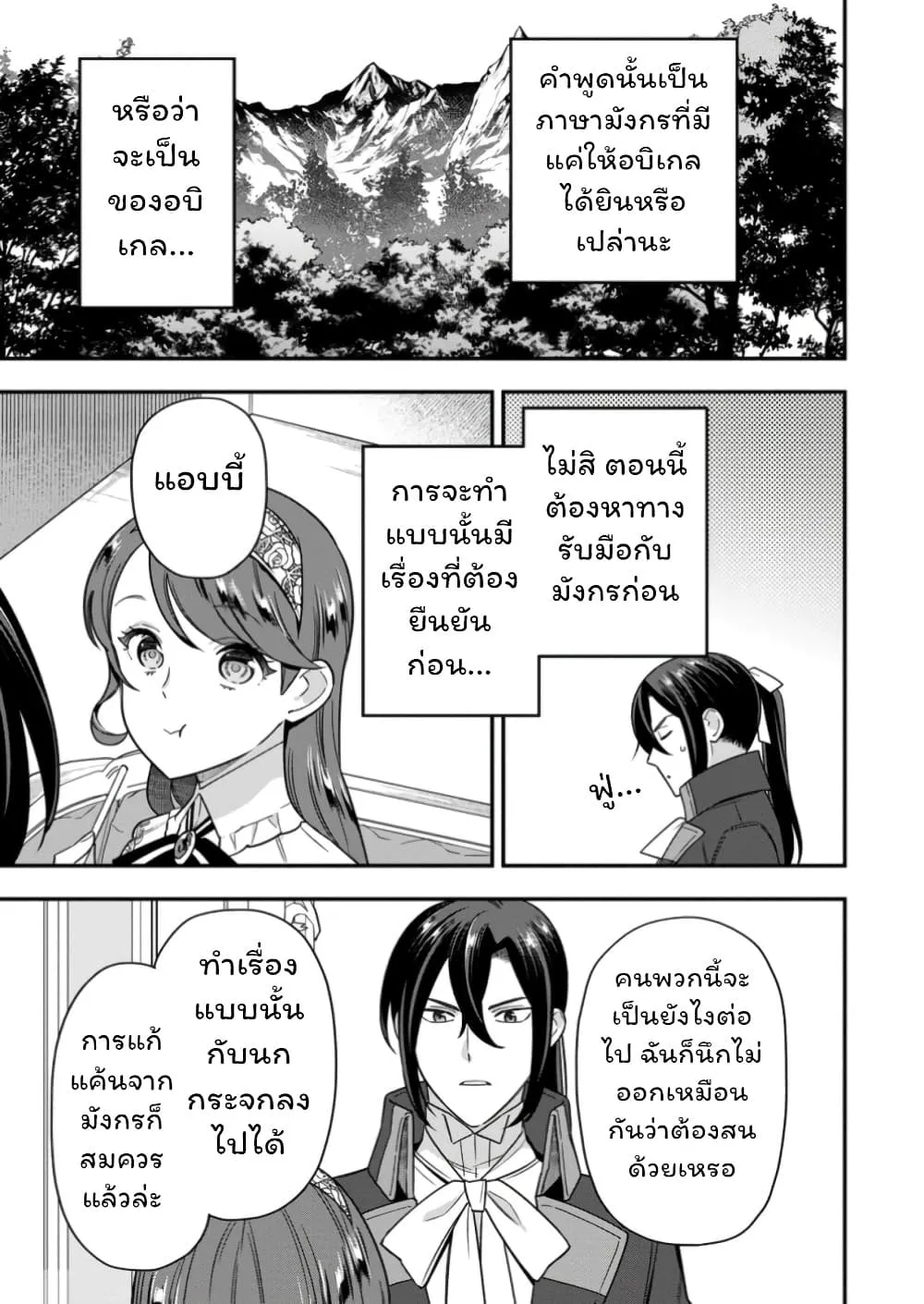 Manga-lc-com อ่านมังงะ อ่านการ์ตูน ออนไลน์ ฟรี Aisanai to Iwaremashite mo Moto Maou no Hakushaku Reijou wa  ตอนที่ 1 2 3 4 5 6 7 8 9 10 11 12 13 14 ฟรี ไม่มีโฆษณา Manga-lc - อ่าน มังงะ อ่าน การ์ตูน ออนไลน์ อ่านมังงะ ฟรี