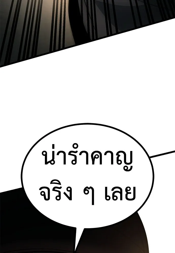 ผู้คุมหมายเลข 0 ตอนที่ 27 รูปที่ 61
