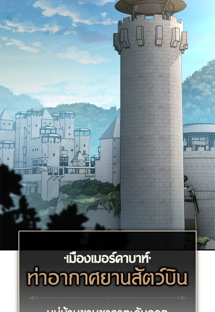 ไอ้เพลเยอร์นั่น ฉันฆ่ามันเอง ตอนที่ 39 รูปที่ 209