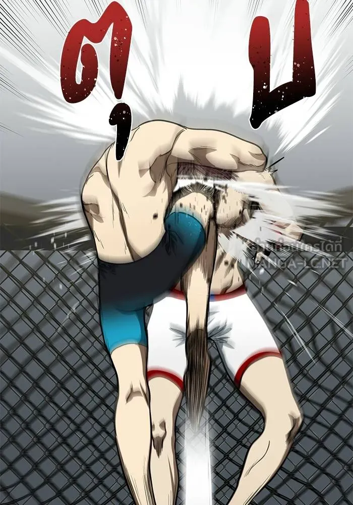 ราชาแห่งอ็อกทากอน ตอนที่ 16 รูปที่ 81