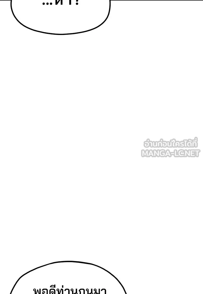 เส้นทางสู่เทพมาร ตอนที่ 17 รูปที่ 54