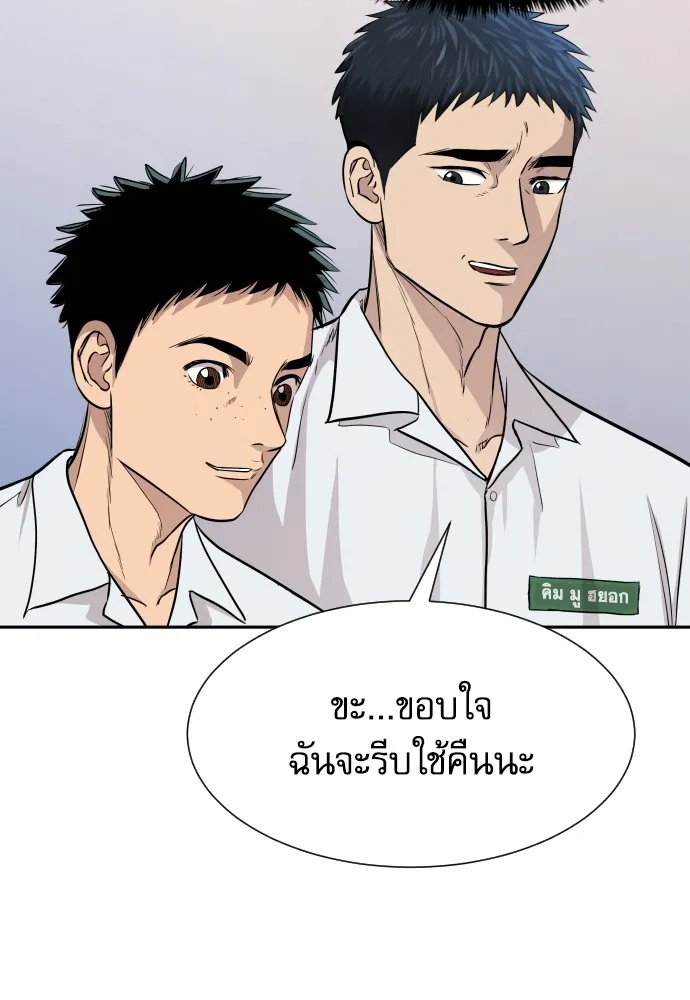 หลานอัจฉริยะของราชาเงินกู้ ตอนที่ 2 รูปที่ 193