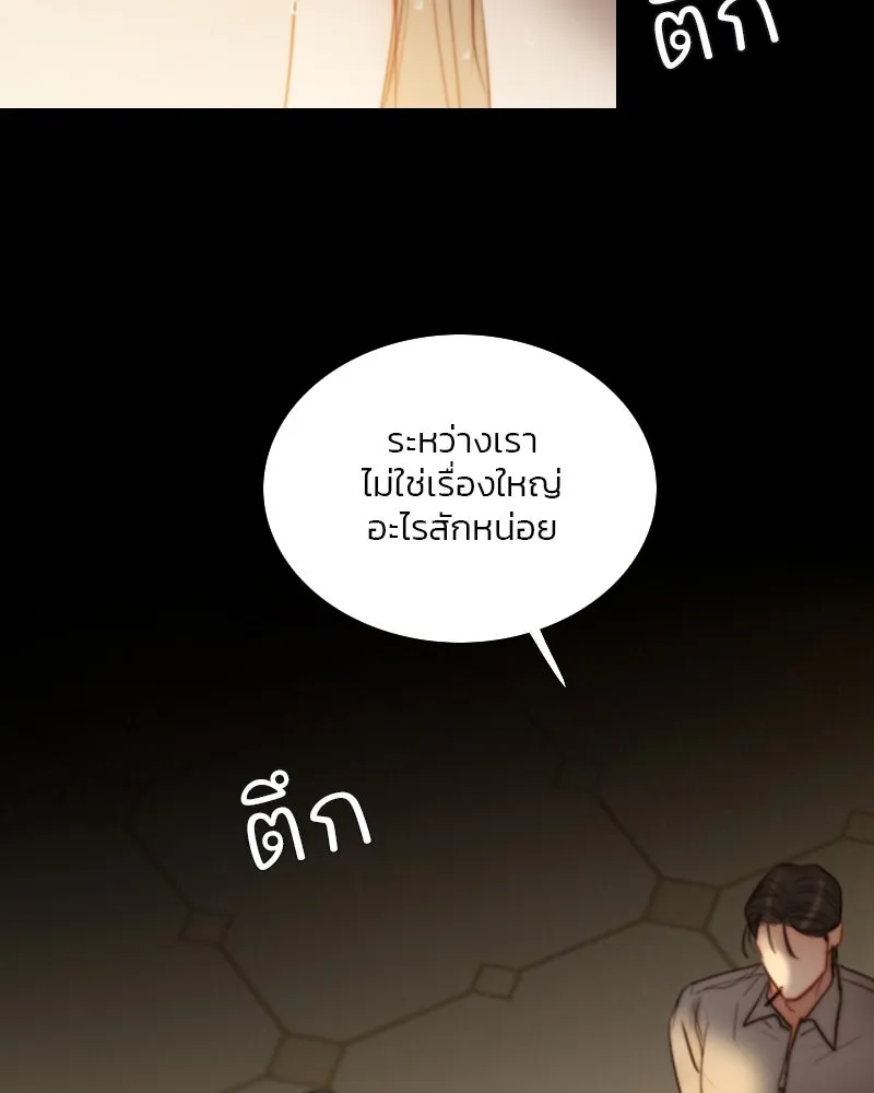 เซเรน่า ตอนที่ 103 รูปที่ 26