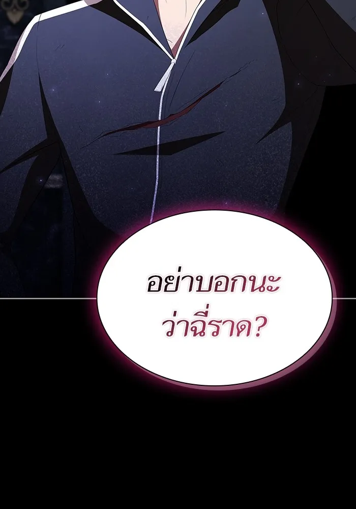 ผู้เล่นขั้นเทพแห่งหอคอยฝึกสอน ตอนที่ 156 รูปที่ 137
