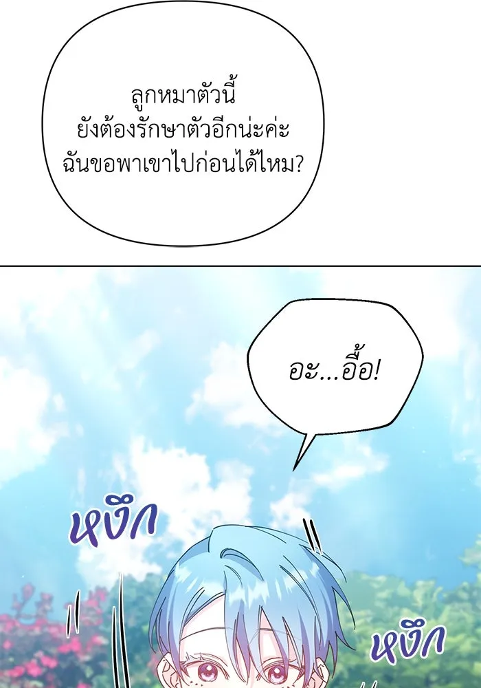 ชีวิตใหม่ในตระกูลมือสังหาร ตอนที่ 21 รูปที่ 46