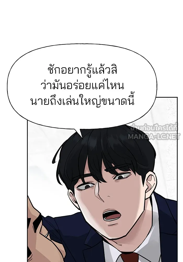เลวฟาดเลว ตอนที่ 2 รูปที่ 141