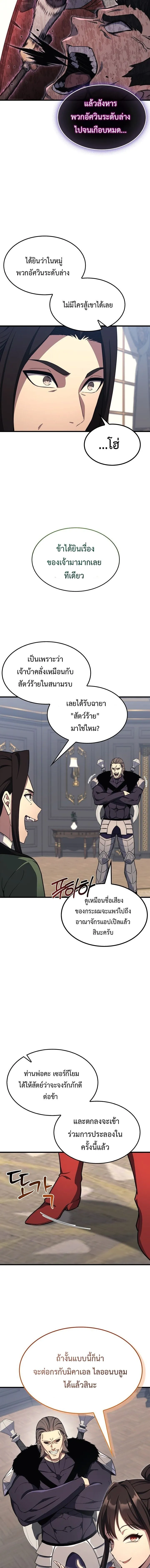 Return of the Apocalypse-Class Death Knight การกล_บมาของเดธไนท_ระด_บว_นส_นโลก ตอนที่ ตอนที่ 23 รูปที่ 5