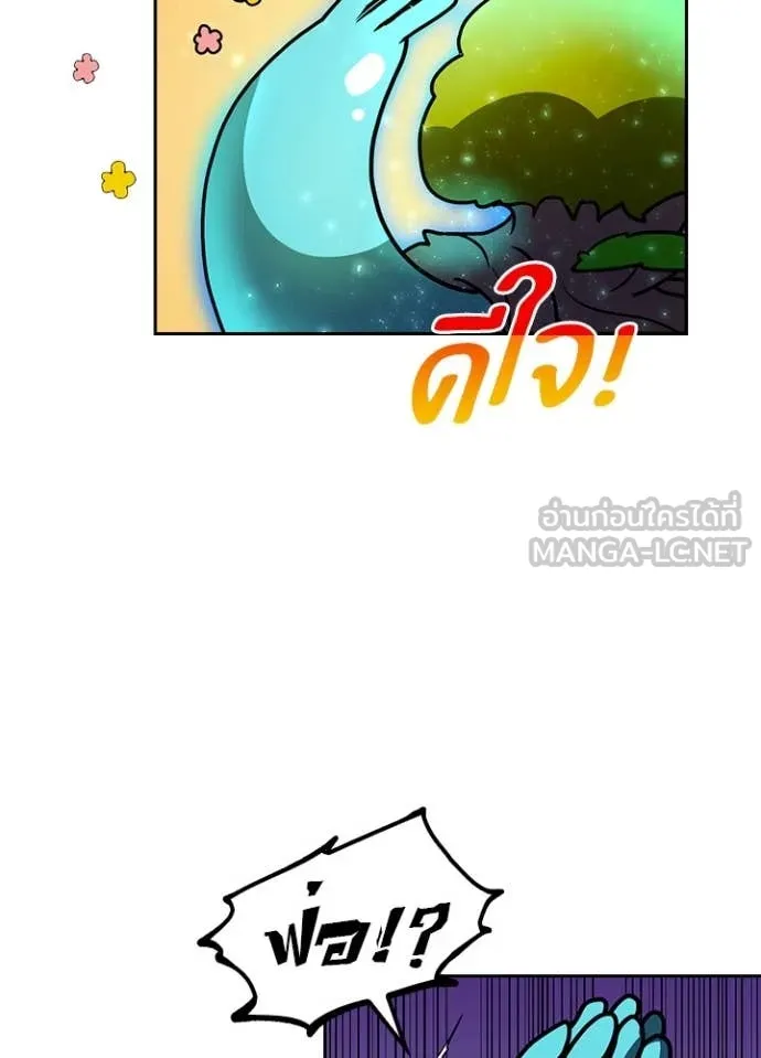 เป้าหมายครั้งที่ 2 ตอนที่ 73 รูปที่ 35