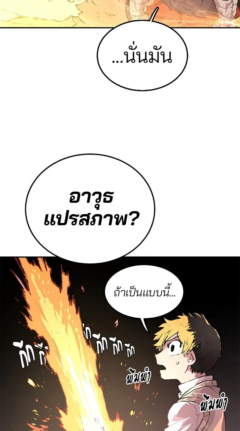 Player ตอนที่ 3 รูปที่ 142