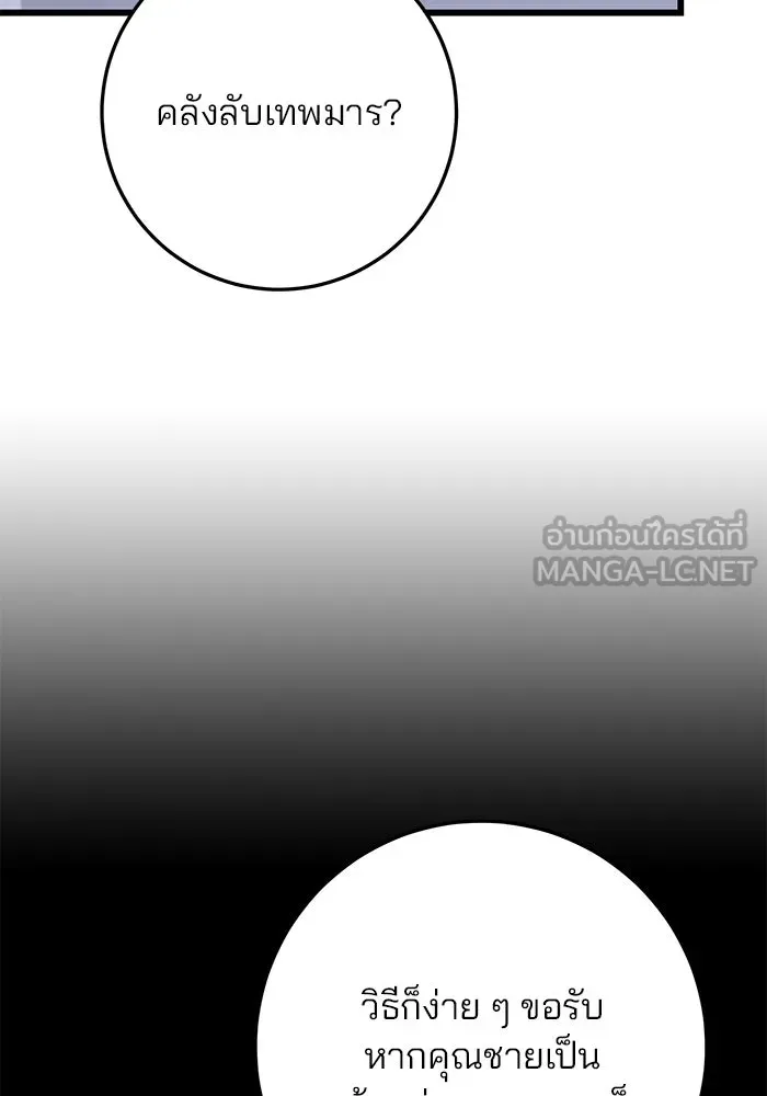 ดาบแห่งจักรพรรดิ ตอนที่ 29 รูปที่ 72