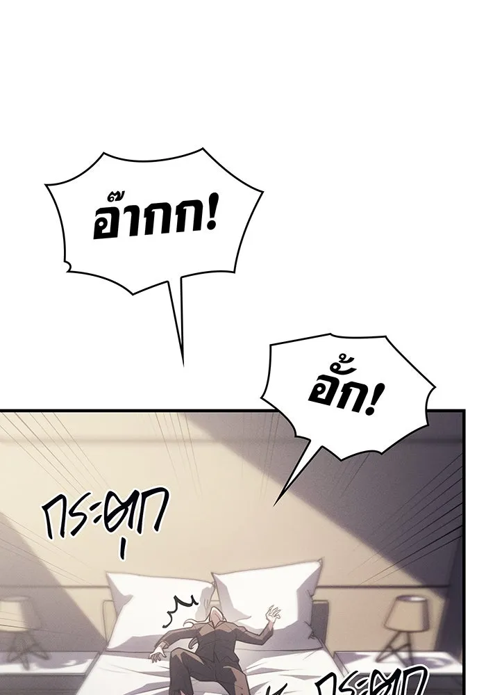 เกิดใหม่พร้อมพลังแห่งราชัน ตอนที่ 67 รูปที่ 97