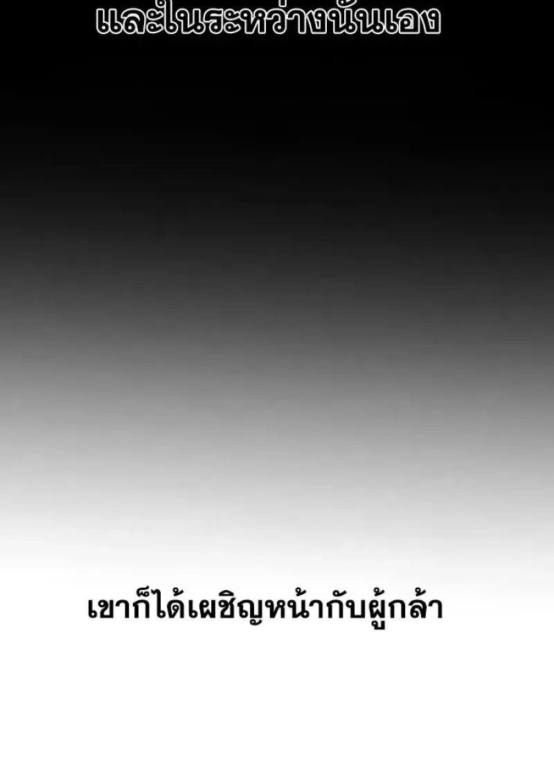 Archmage Transcending Through Regression ตอนที่ ตอนที่ 160 รูปที่ 15