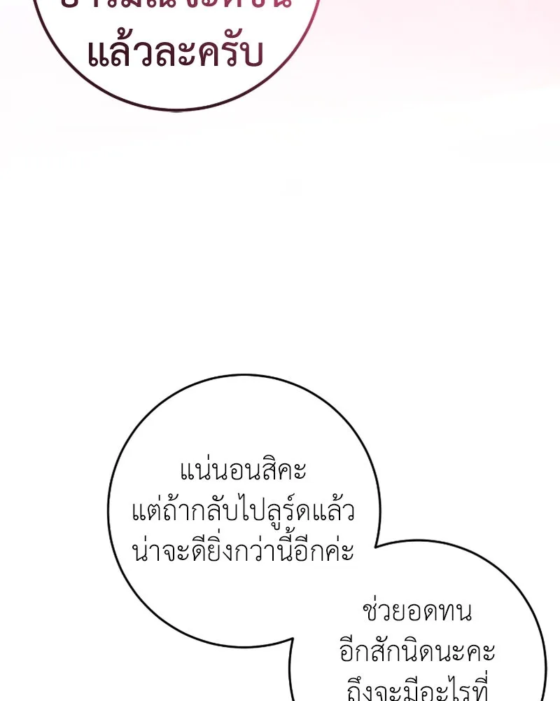 ภารกิจไล่ตามลุค บีเชล ตอนที่ 50 รูปที่ 53