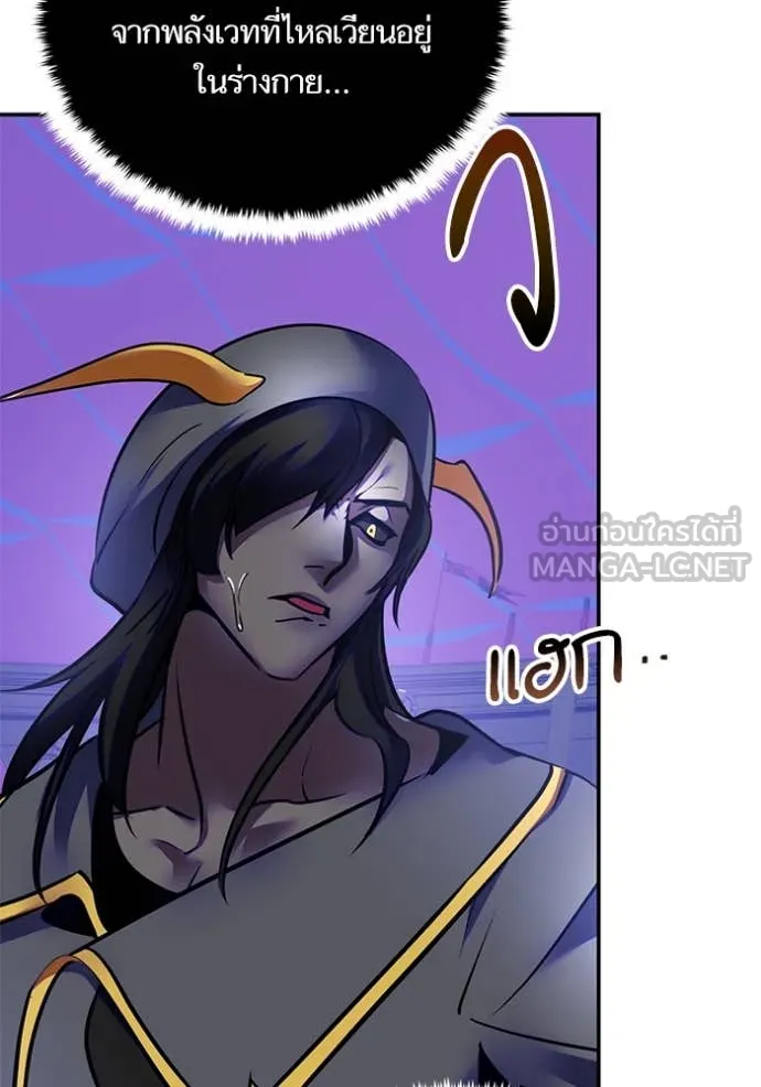 Return to Player ตอนที่ 189 รูปที่ 3