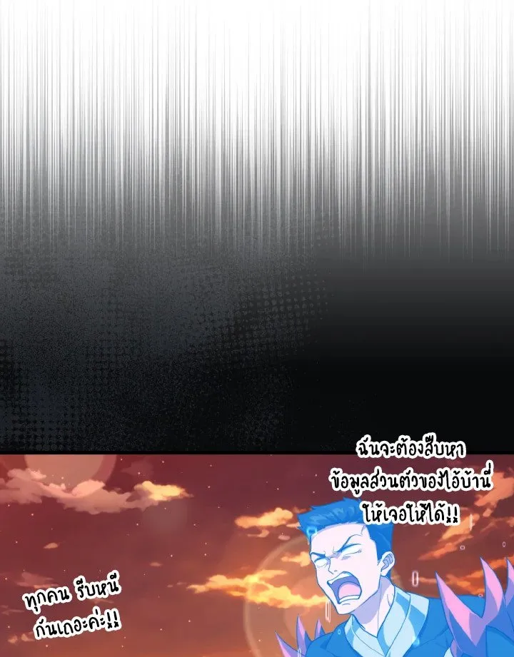 Max Level Player ตอนที่ ตอนที่ 65 รูปที่ 40