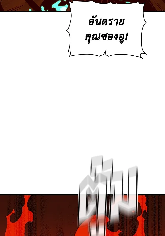 The Lone Necromancer ตอนที่ 94 รูปที่ 56