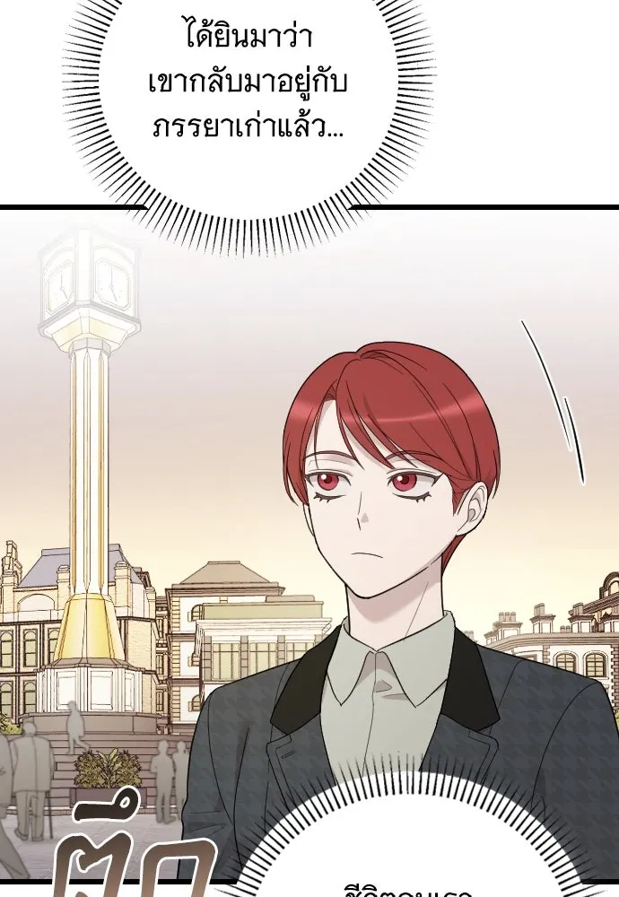 จำเลยหัวใจ ตอนที่ 84 (ตอนจบ) รูปที่ 22