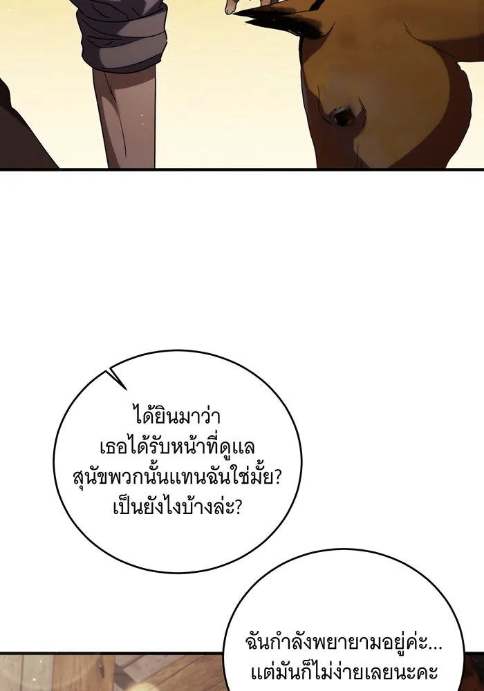 แกล้งตายให้หายแค้น ตอนที่ 11 รูปที่ 124