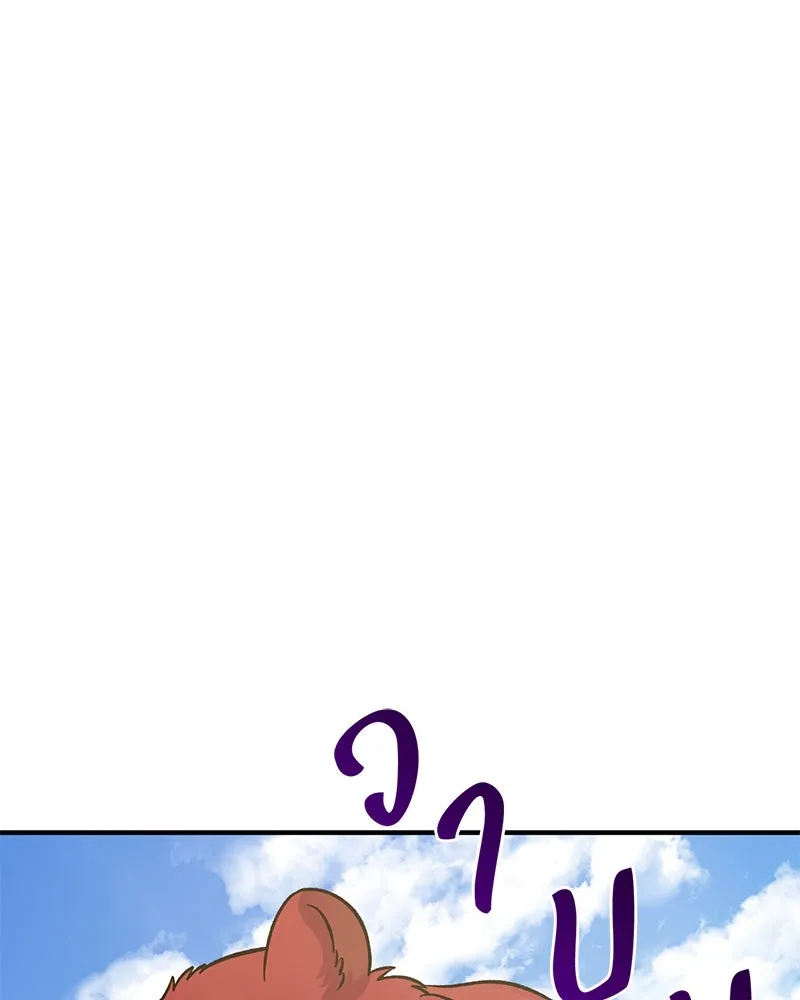 ปลูกผักพิชิตหอคอย ตอนที่ 51 รูปที่ 122