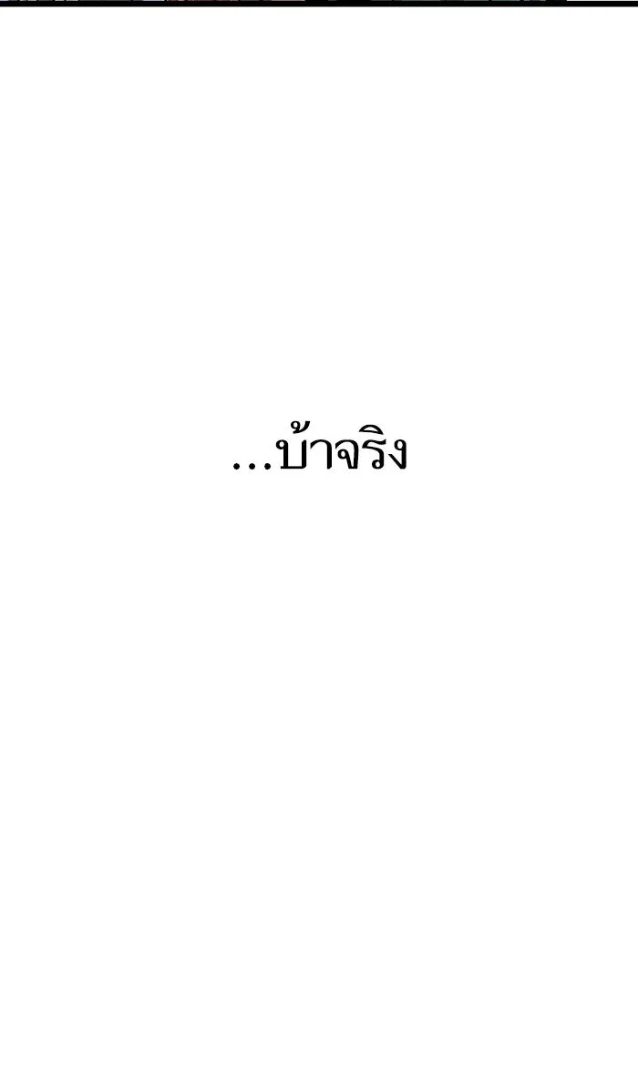 หลังวันสิ้นโลก ตอนที่ 34 รูปที่ 16