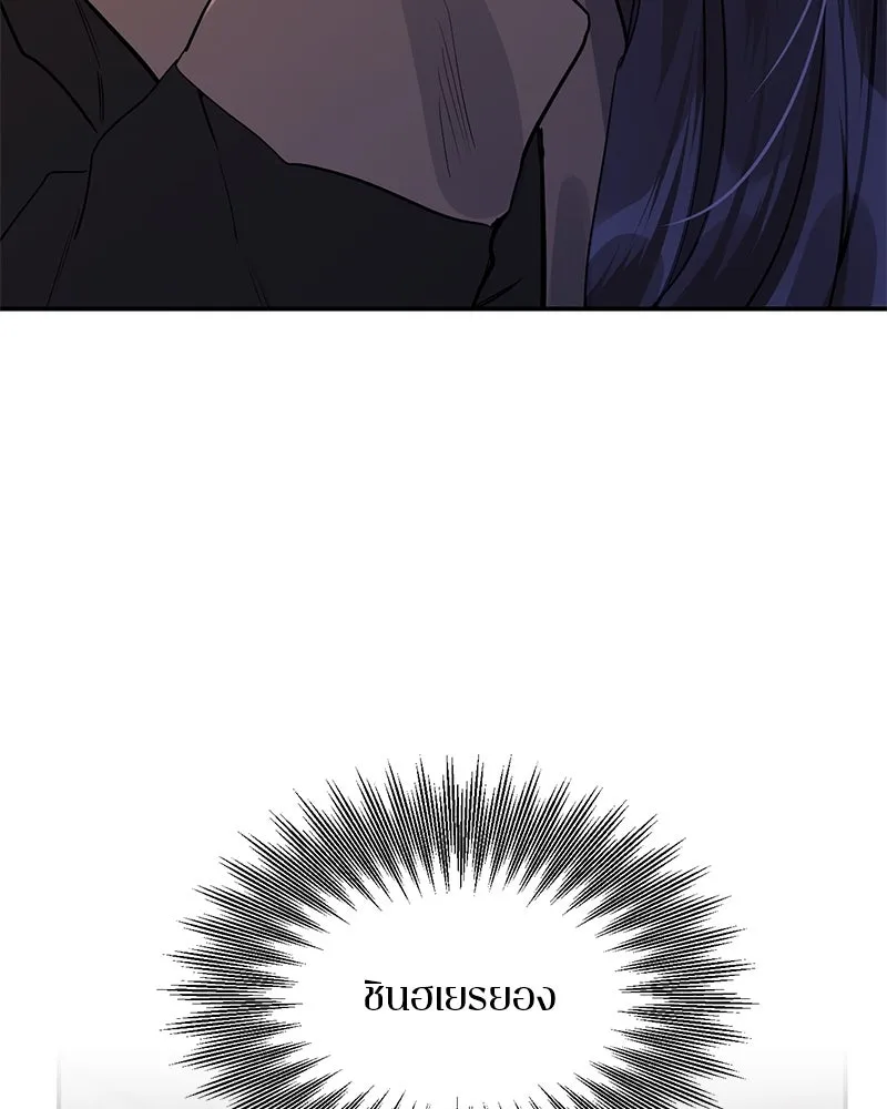 ตำนานเทพธิดาตกสวรรค์ ตอนที่ 23 รูปที่ 20