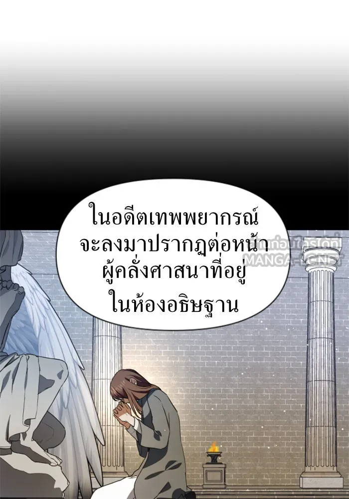 ชิงชีวิตพลิกลิขิตชะตา ตอนที่ 30. บังเอิญหรือตั้งใจ รูปที่ 102