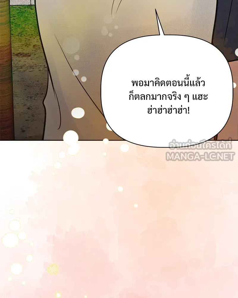รักนี้ไม่ต้องมีเซนส์ ตอนที่ 19 รูปที่ 84