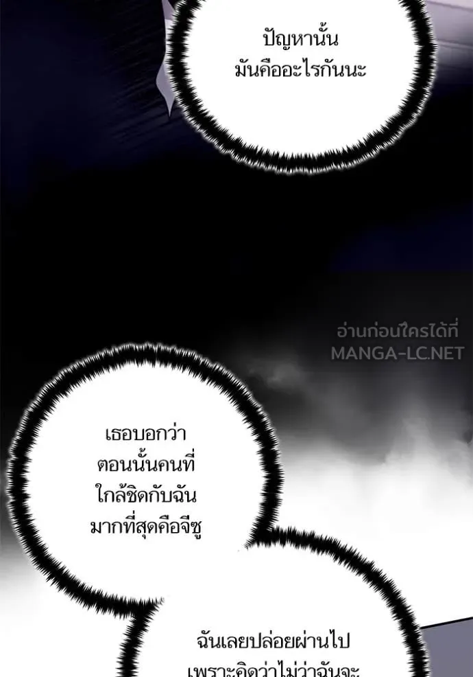 Return to Player ตอนที่ 189 รูปที่ 101