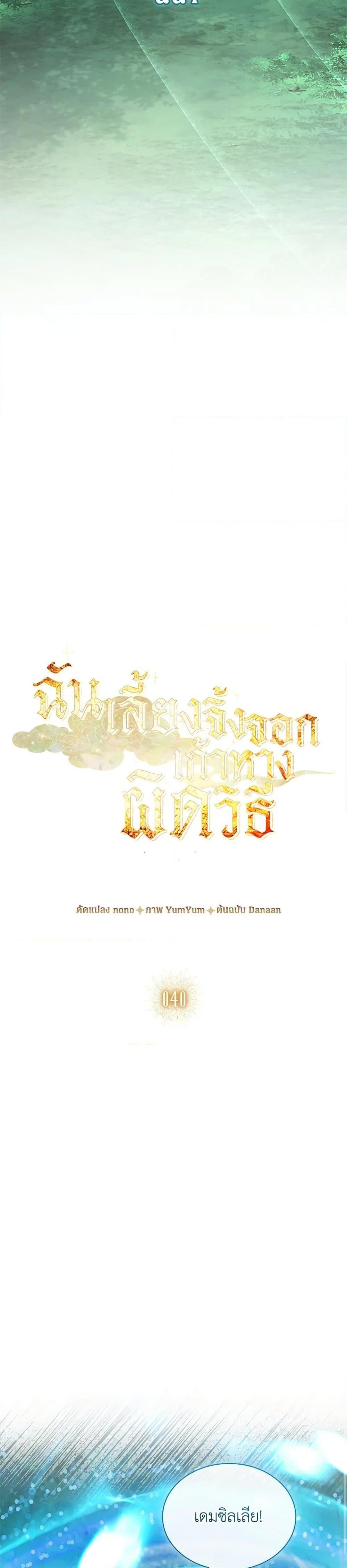 Manga-lc-com อ่านมังงะ อ่านการ์ตูน ออนไลน์ ฟรี I Raised the Nine-Tailed Fox Wrongly ตอนที่ 1 2 3 4 5 6 7 8 9 10 11 12 13 14 ฟรี ไม่มีโฆษณา Manga-lc - อ่าน มังงะ อ่าน การ์ตูน ออนไลน์ อ่านมังงะ ฟรี