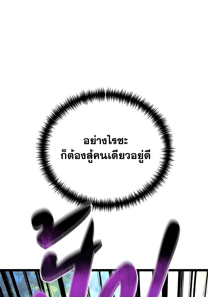 การแข่งขันของผู้เกิดใหม่ ตอนที่ 25 รูปที่ 77