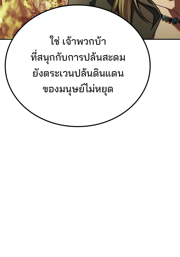 ครัวจอมเวท ตอนที่ 117 รูปที่ 139