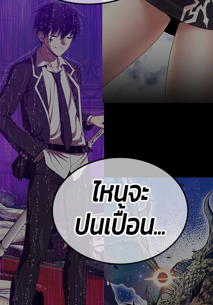 +99 ท่อนไม้พร้อมบวก ตอนที่ 48 รอบชิง (2) รูปที่ 446