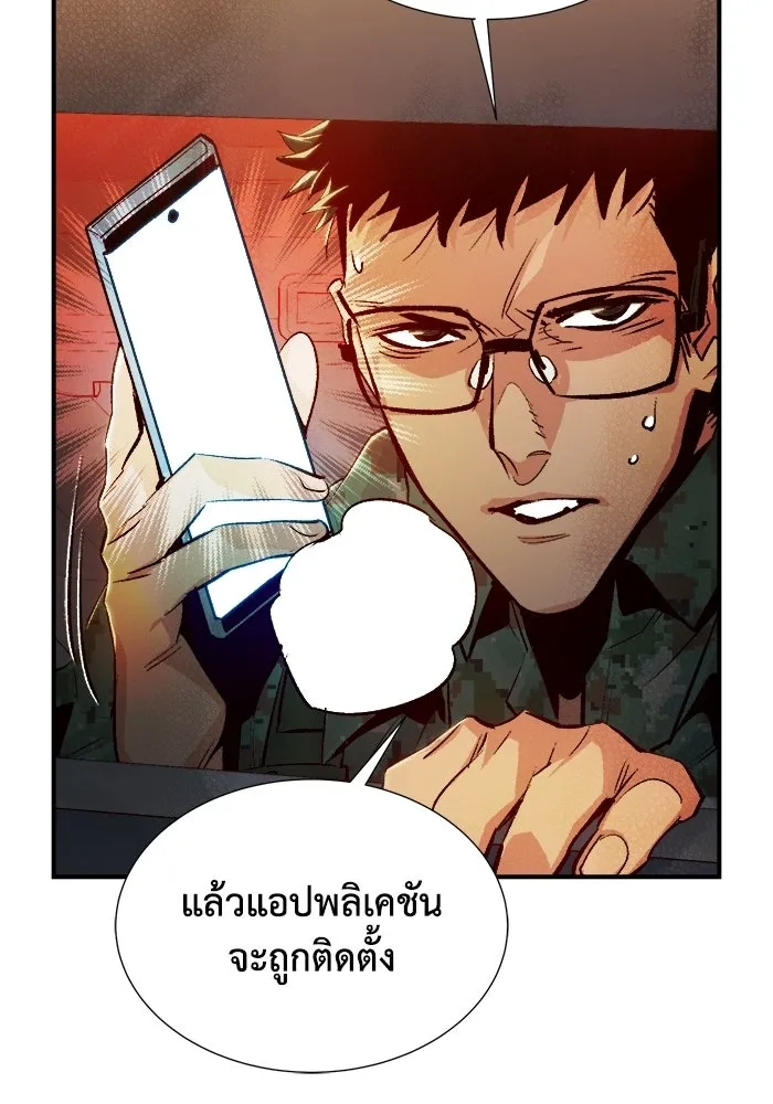 The Lone Necromancer ตอนที่ 14 รูปที่ 82