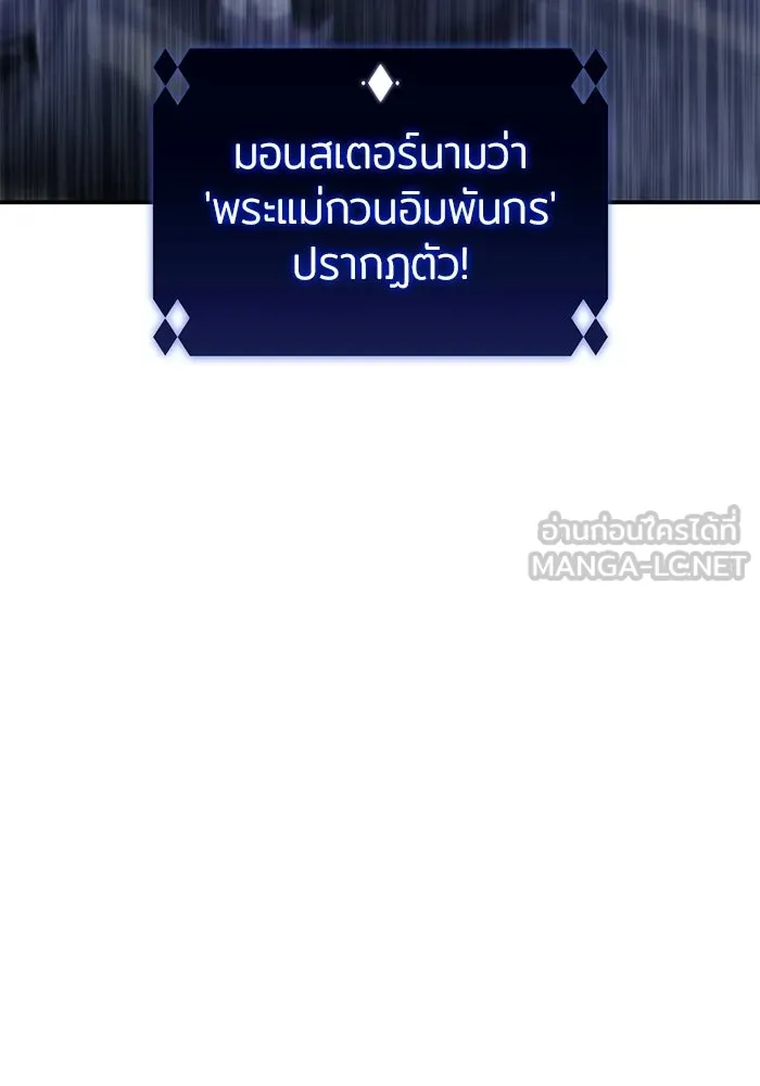 ผู้เล่นหน้าใหม่เลเวลแมกซ์ ตอนที่ 41 พระแม่กวนอิมพันกร (1) รูปที่ 39