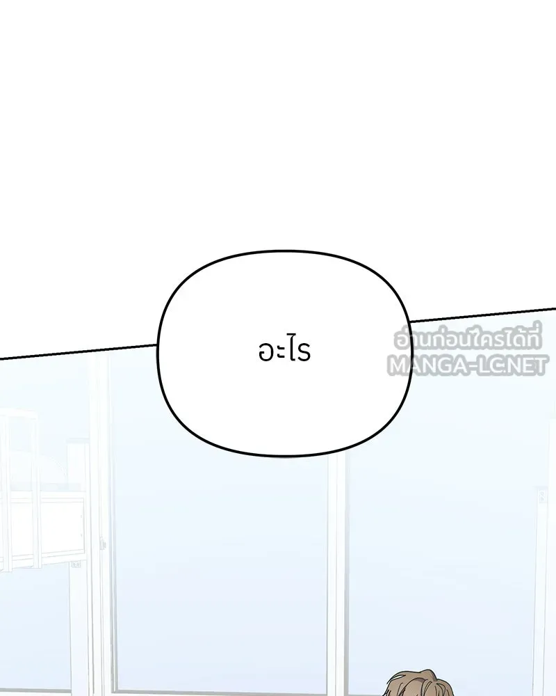 ย้อนเวลามาเป็นมักเน่ ตอนที่ 40 รูปที่ 132