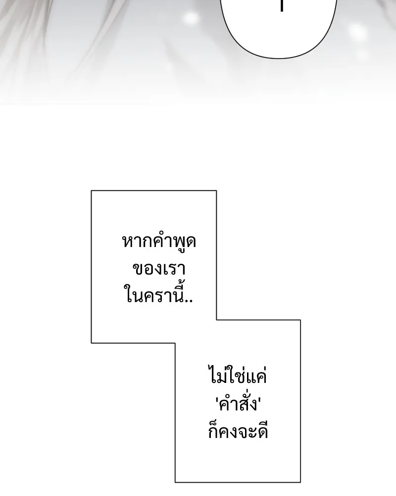 เทพมังกรคลั่งรัก ตอนที่ 60 รอดไปหนึ่ง รูปที่ 44