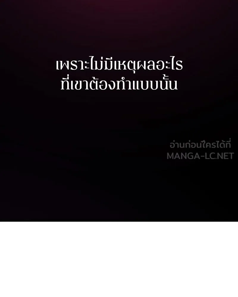Player ตอนที่ 184 รูปที่ 6