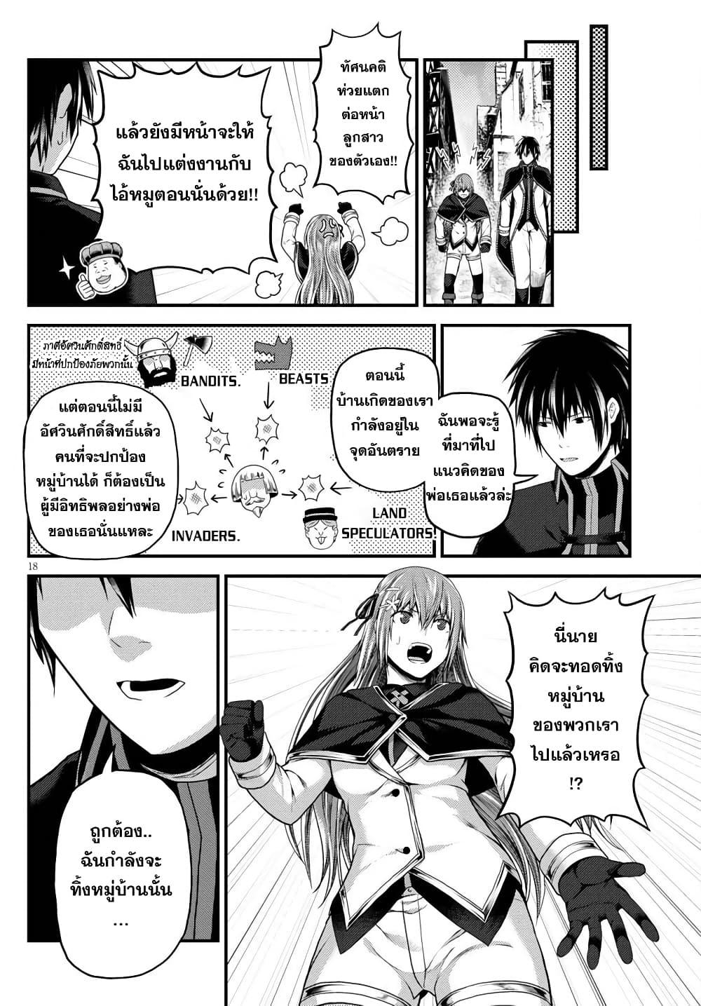 Manga-lc-com อ่านมังงะ อ่านการ์ตูน ออนไลน์ ฟรี Murabito desu ga Nani ka ตอนที่ 1 2 3 4 5 6 7 8 9 10 11 12 13 14 ฟรี ไม่มีโฆษณา Manga-lc - อ่าน มังงะ อ่าน การ์ตูน ออนไลน์ อ่านมังงะ ฟรี