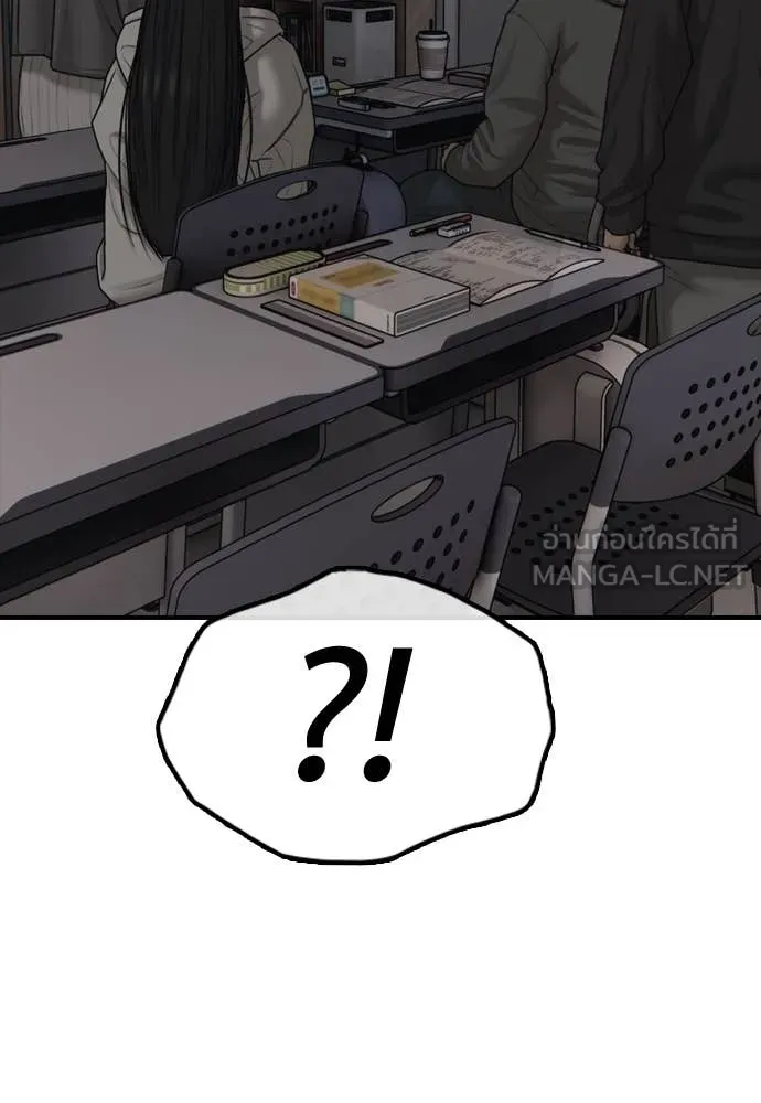 ผู้กล้าฝ่า ตอนที่ 27 รูปที่ 188