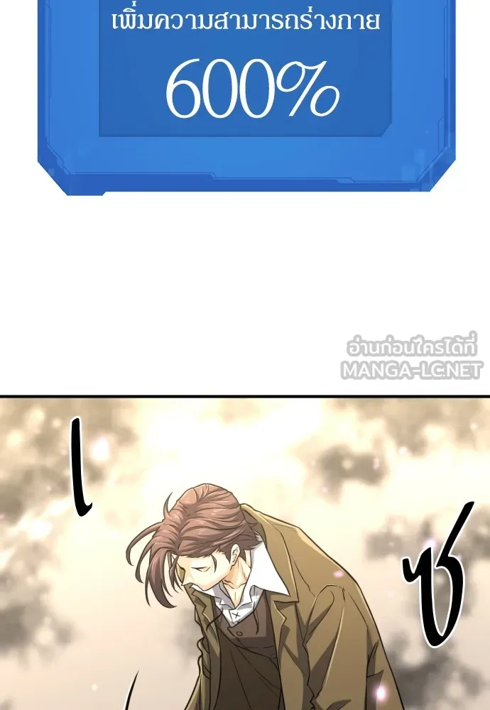 ยอดสถาปนิกผู้พิทักษ์อาณาจักร ตอนที่ 78 รูปที่ 120