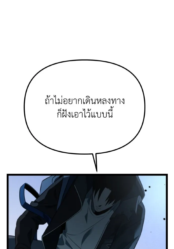 การแข่งขันของผู้เกิดใหม่ ตอนที่ 6 รูปที่ 67