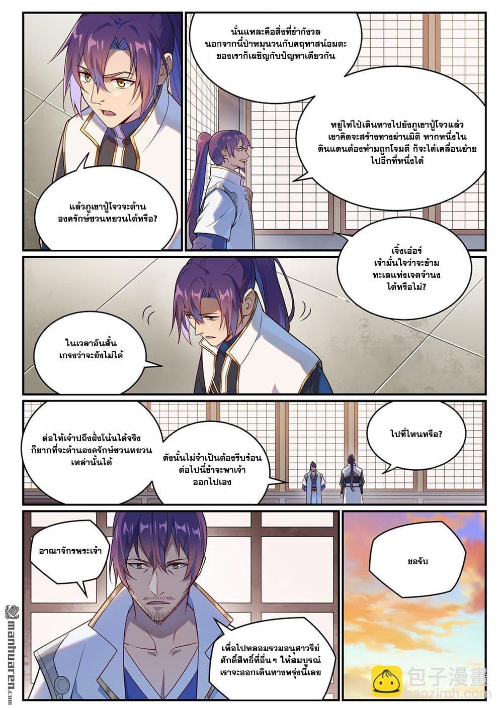 Manga-lc-com อ่านมังงะ อ่านการ์ตูน ออนไลน์ ฟรี Bailian Chengshen ตอนที่ 1 2 3 4 5 6 7 8 9 10 11 12 13 14 ฟรี ไม่มีโฆษณา Manga-lc - อ่าน มังงะ อ่าน การ์ตูน ออนไลน์ อ่านมังงะ ฟรี