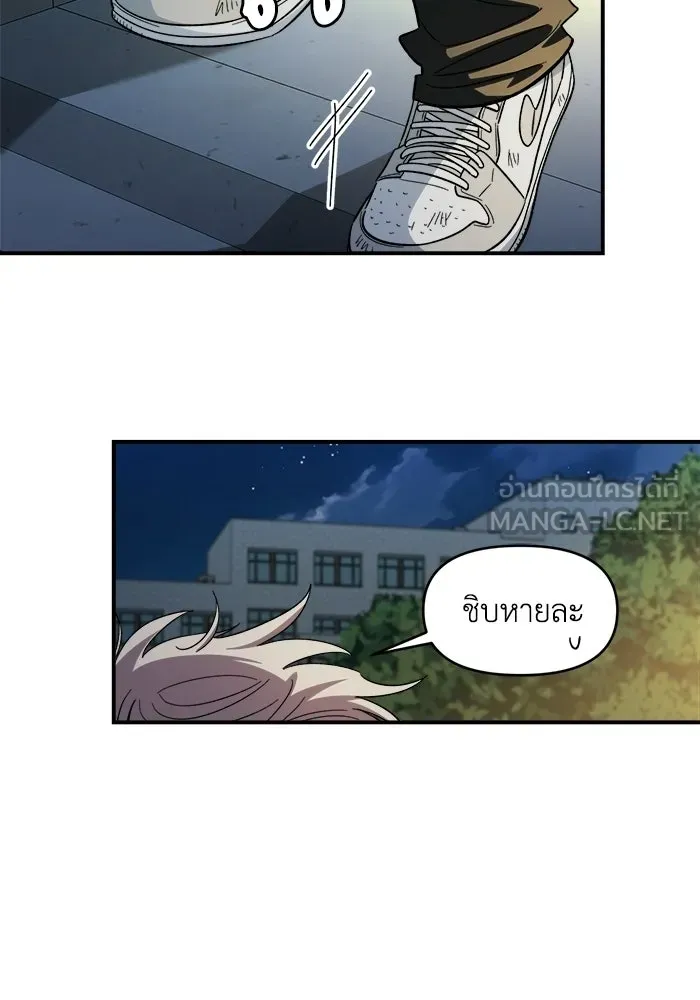 เพื่อนกันมันส์เกิน ตอนที่ 77 รูปที่ 33