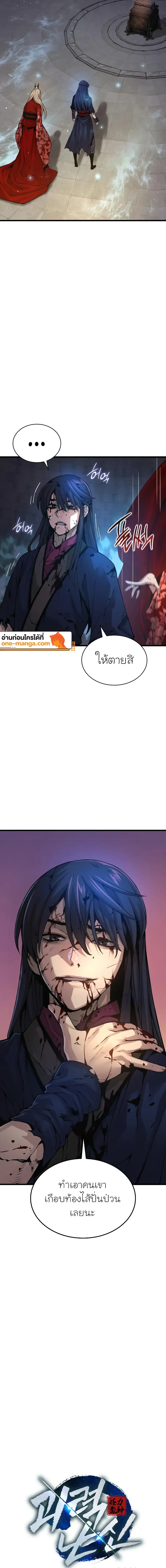 Myst Might Mayhem ตอนที่ ตอนที่ 74 รูปที่ 17