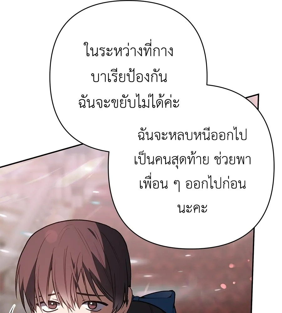 คุณพ่อของหนูคือศัตรูในชาติก่อน ตอนที่ 36 รูปที่ 38