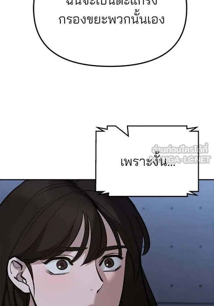 เลวฟากเลว ตอนที่ 121 รูปที่ 37