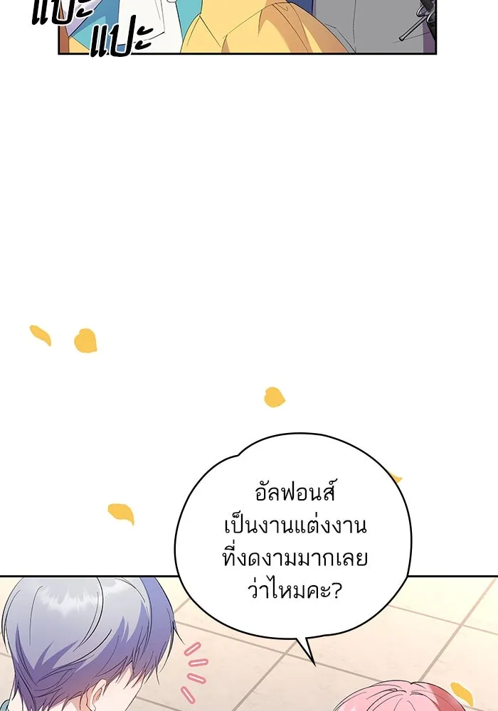 หวานใจสุดโหดโหมดเชื่อง ตอนที่ 65 รูปที่ 47