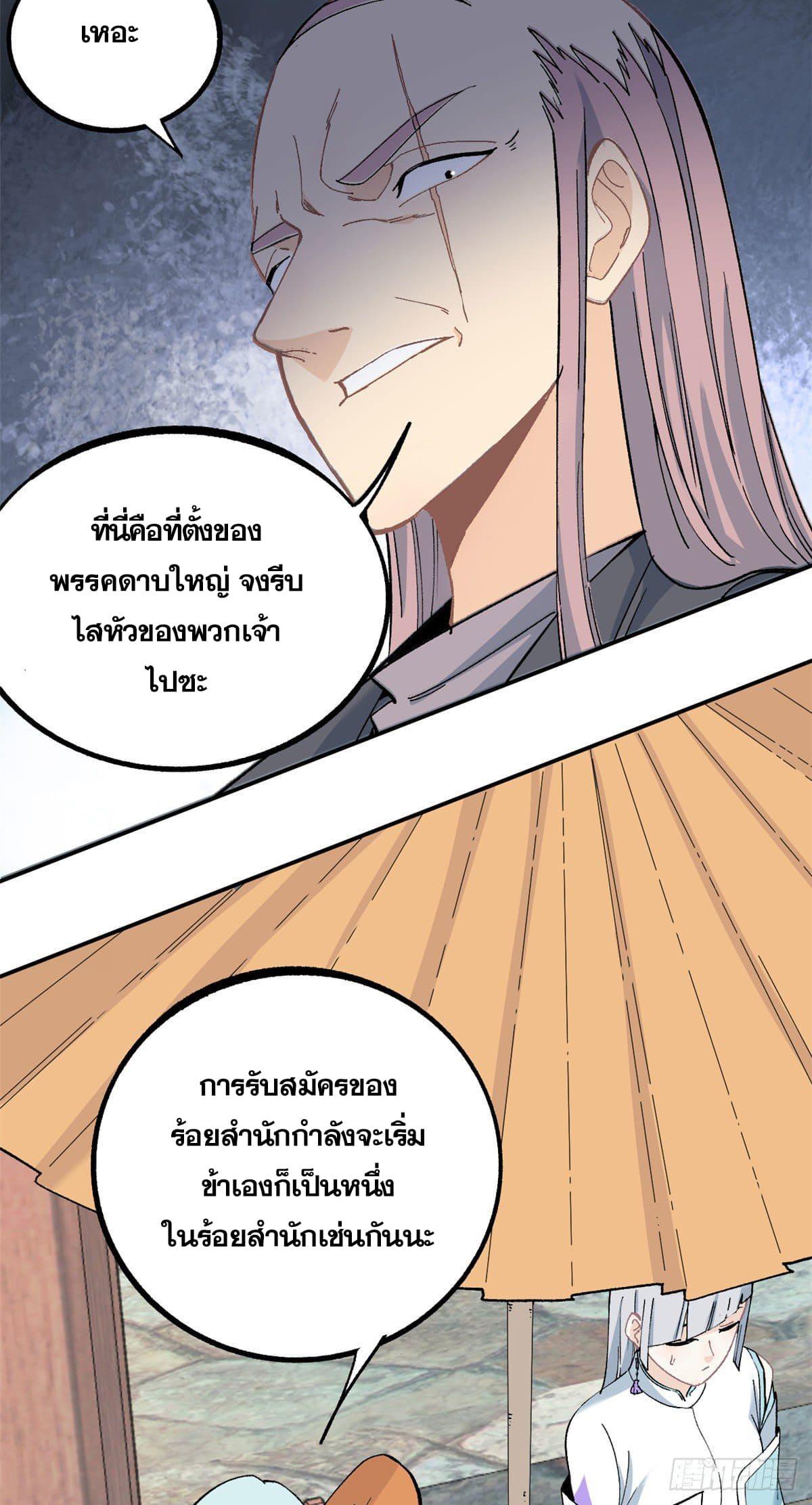 Manga-lc-com อ่านมังงะ อ่านการ์ตูน ออนไลน์ ฟรี All Hail the Sect Leader ตอนที่ 1 2 3 4 5 6 7 8 9 10 11 12 13 14 ฟรี ไม่มีโฆษณา Manga-lc - อ่าน มังงะ อ่าน การ์ตูน ออนไลน์ อ่านมังงะ ฟรี